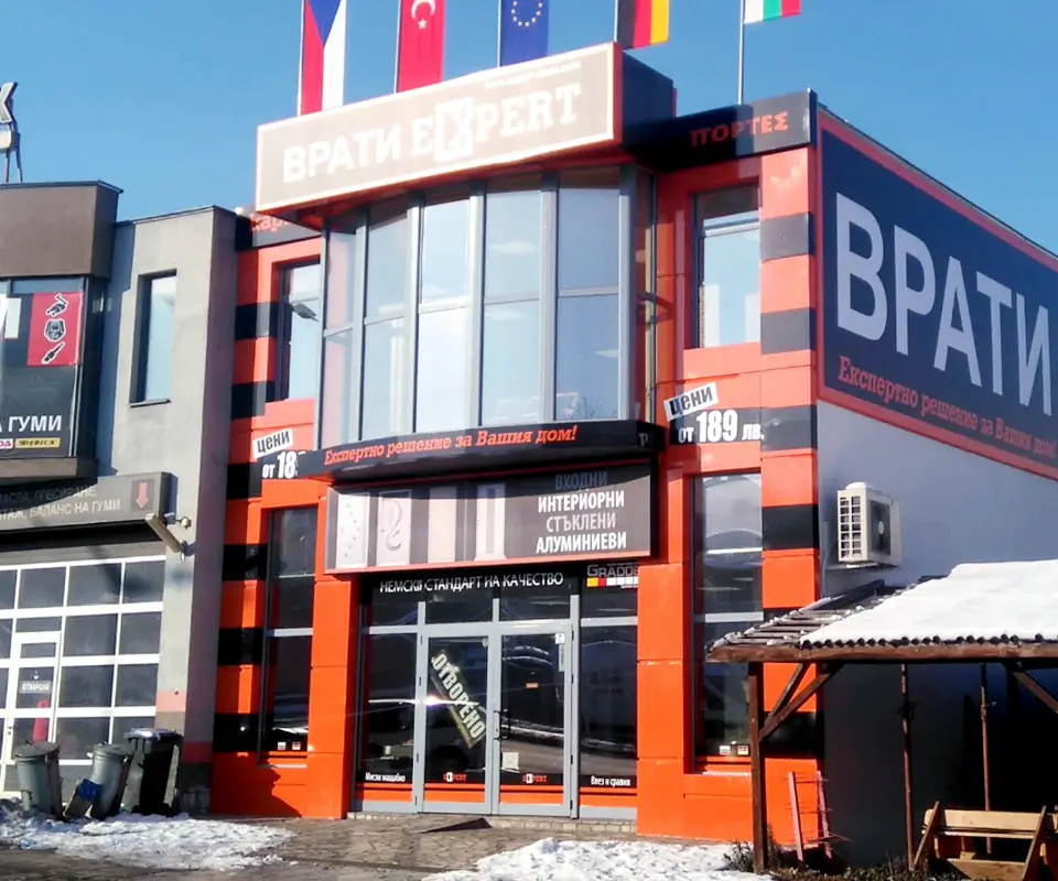 Шоурум Врати Експерт Пещера