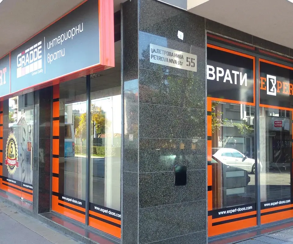 Шоурум Врати Експерт Пловдив Петрова Ниво